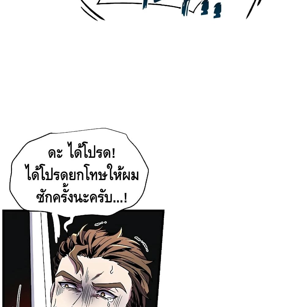 The Legendary Spearman Returns ตอนที่ 5 23