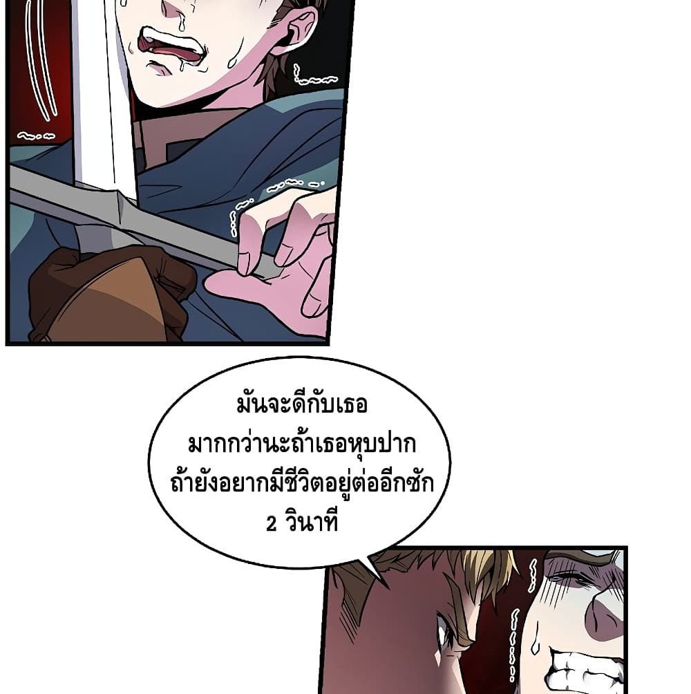 The Legendary Spearman Returns ตอนที่ 5 24