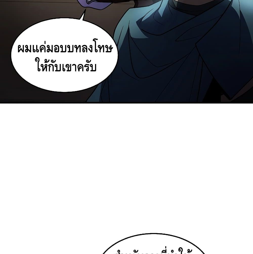 The Legendary Spearman Returns ตอนที่ 5 28