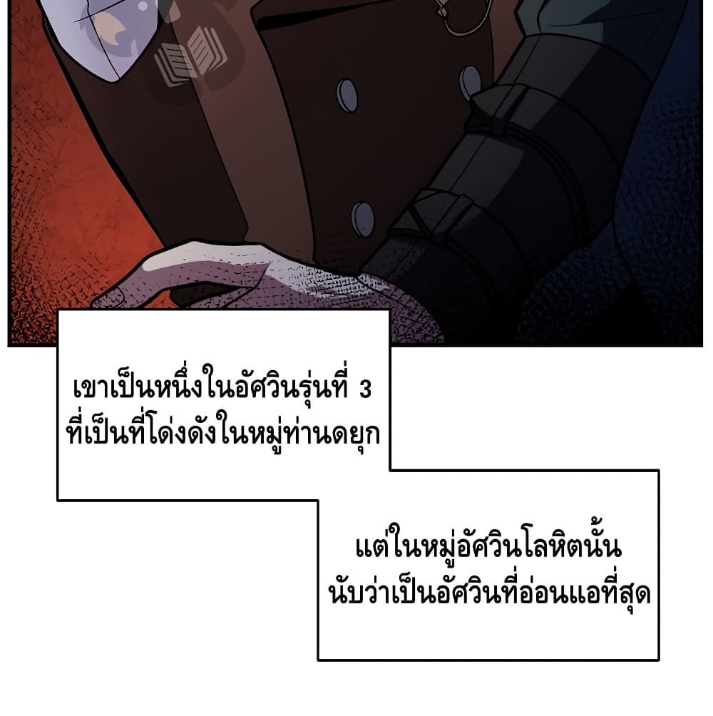 The Legendary Spearman Returns ตอนที่ 5 30