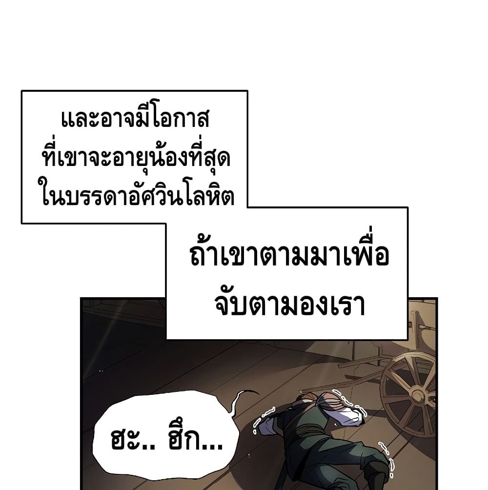 The Legendary Spearman Returns ตอนที่ 5 31