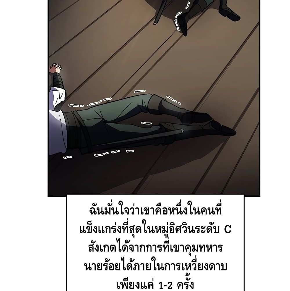 The Legendary Spearman Returns ตอนที่ 5 32
