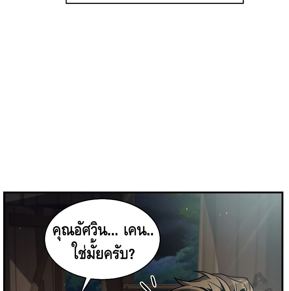 The Legendary Spearman Returns ตอนที่ 5 33