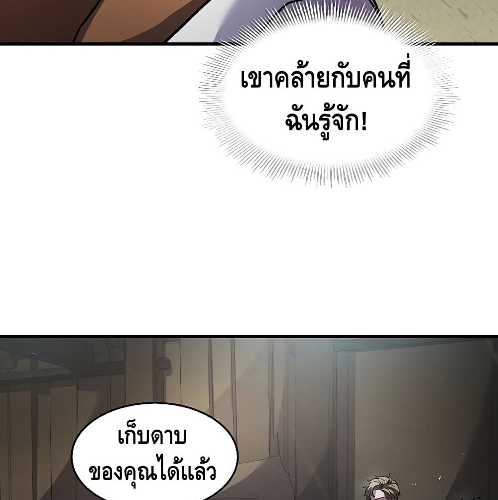The Legendary Spearman Returns ตอนที่ 5 41