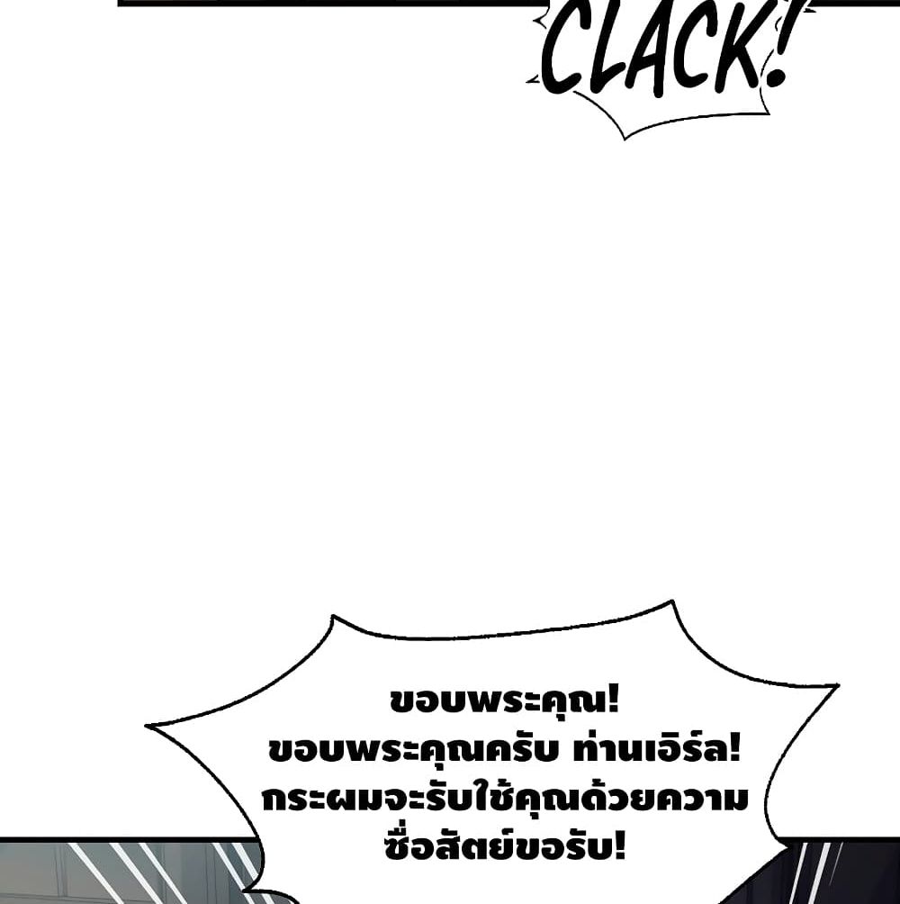 The Legendary Spearman Returns ตอนที่ 5 44