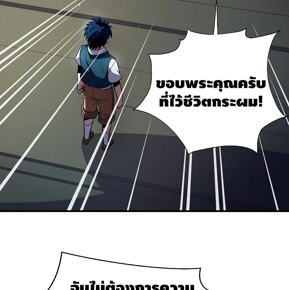 The Legendary Spearman Returns ตอนที่ 5 46