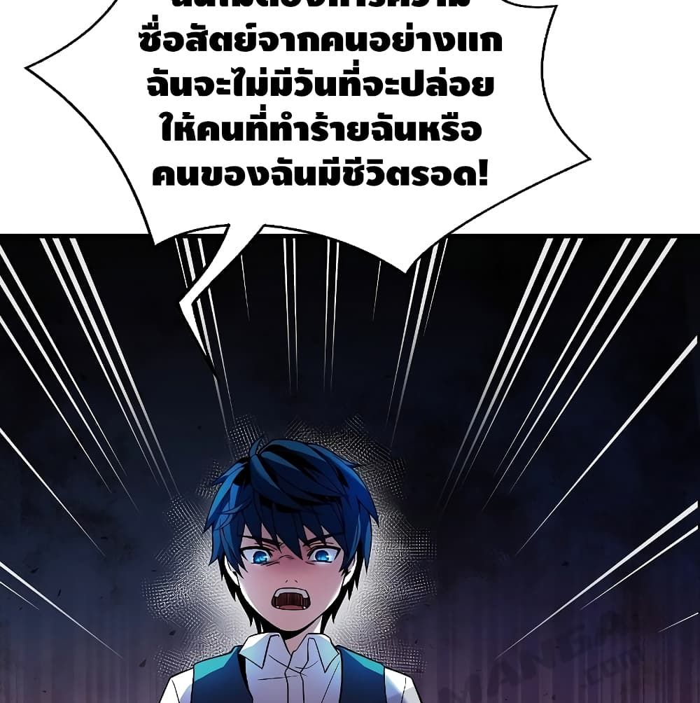 The Legendary Spearman Returns ตอนที่ 5 47