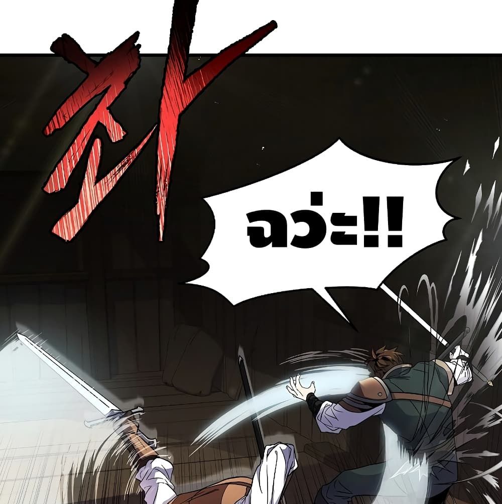 The Legendary Spearman Returns ตอนที่ 5 6