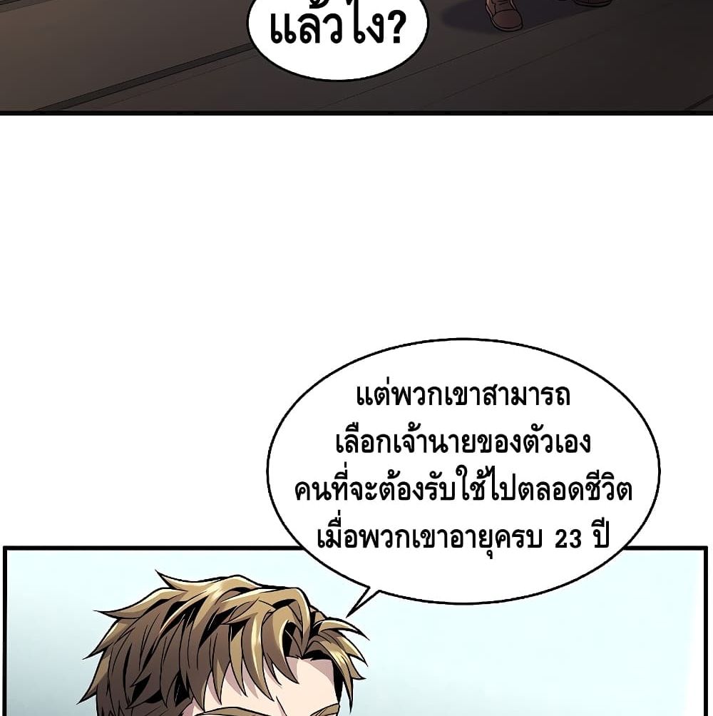 The Legendary Spearman Returns ตอนที่ 5 68