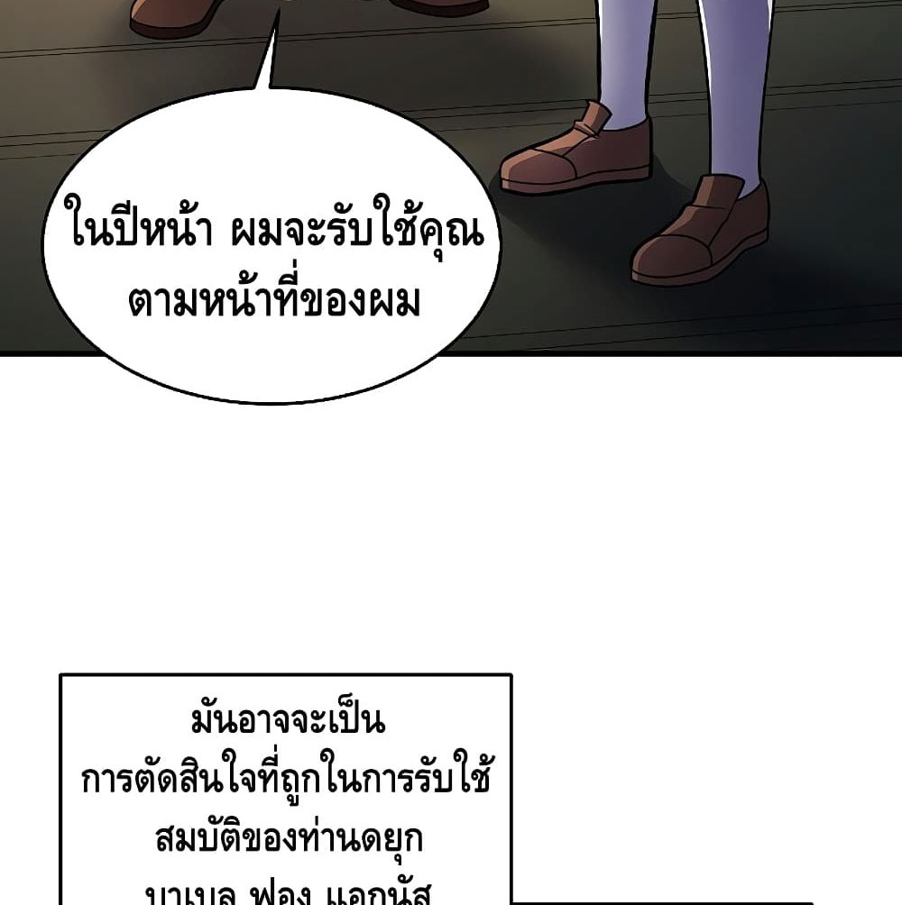 The Legendary Spearman Returns ตอนที่ 5 72