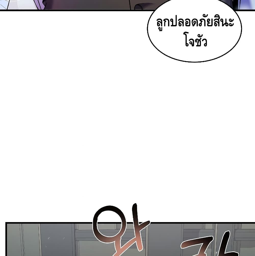 The Legendary Spearman Returns ตอนที่ 5 78
