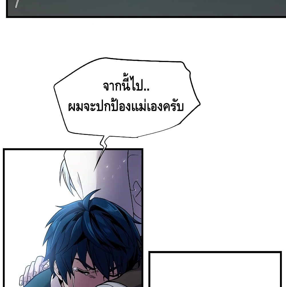 The Legendary Spearman Returns ตอนที่ 5 80