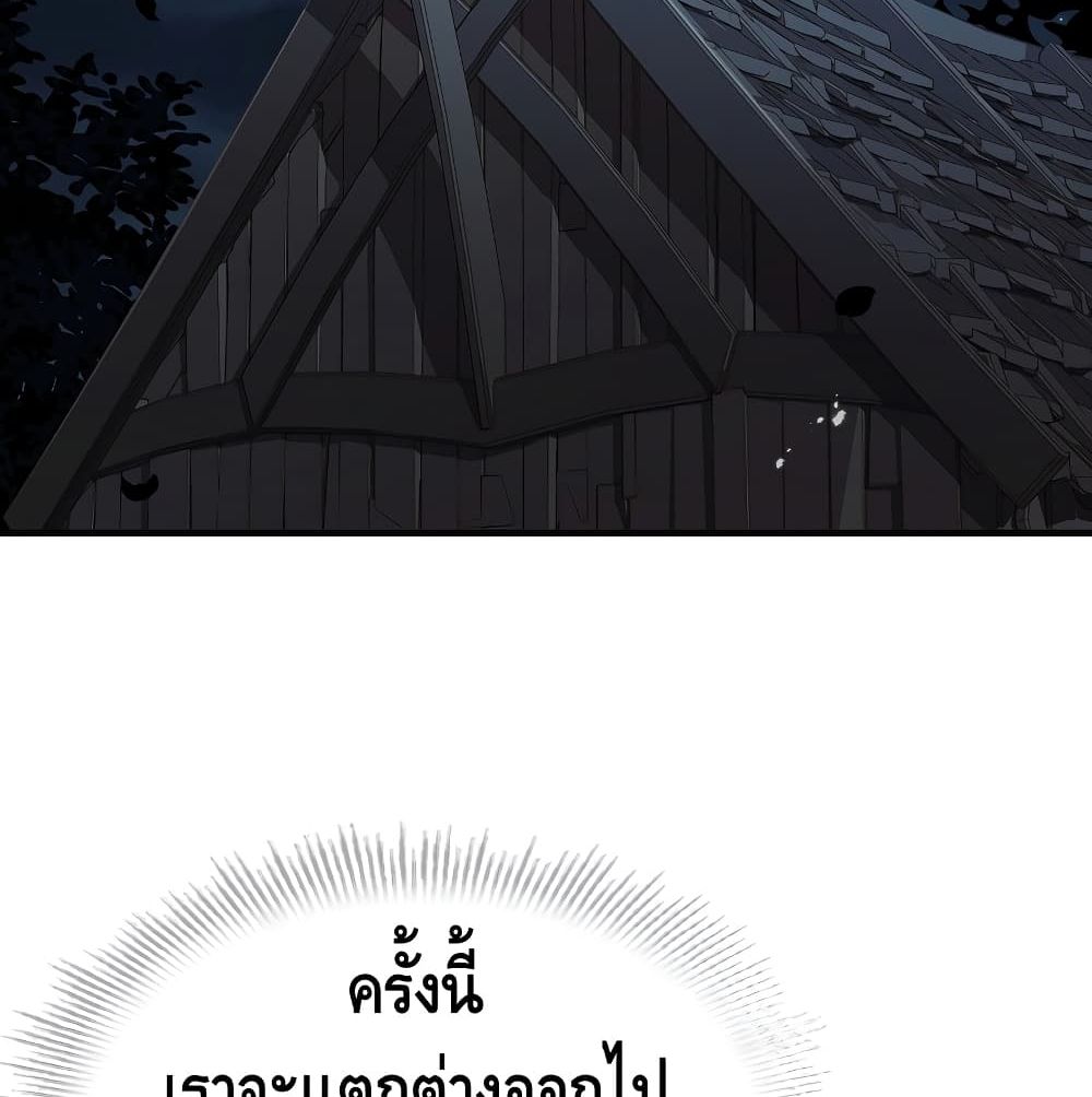 The Legendary Spearman Returns ตอนที่ 5 83