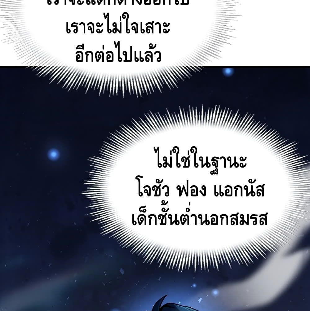 The Legendary Spearman Returns ตอนที่ 5 84