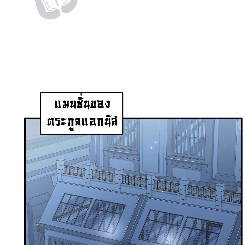The Legendary Spearman Returns ตอนที่ 5 90