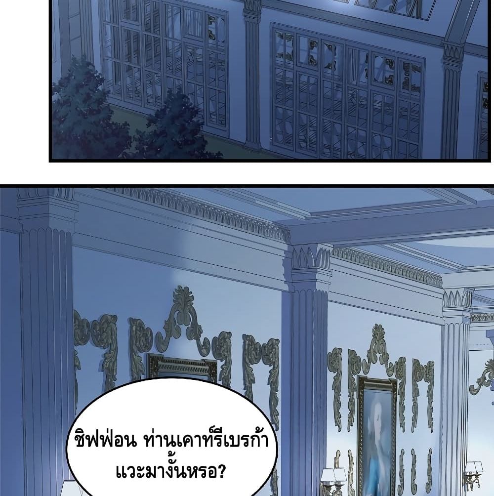 The Legendary Spearman Returns ตอนที่ 5 91