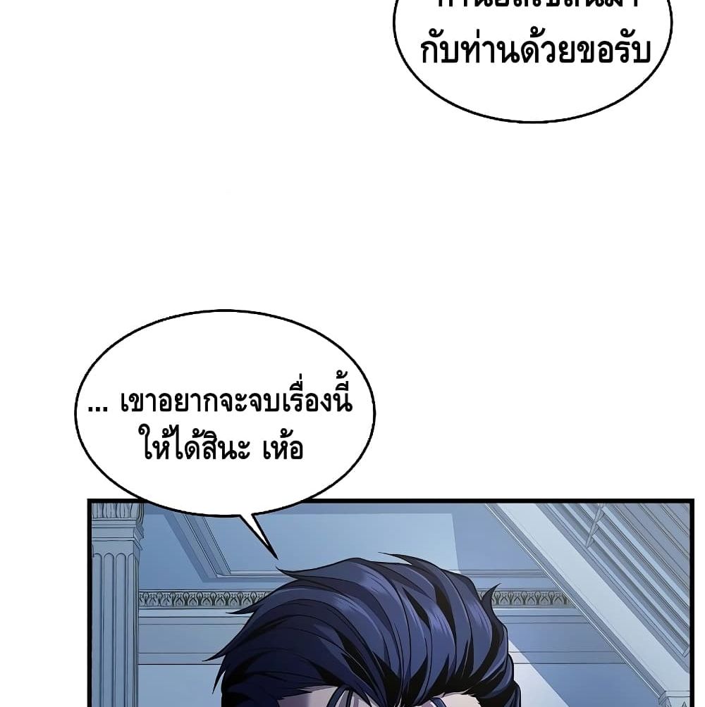 The Legendary Spearman Returns ตอนที่ 5 95