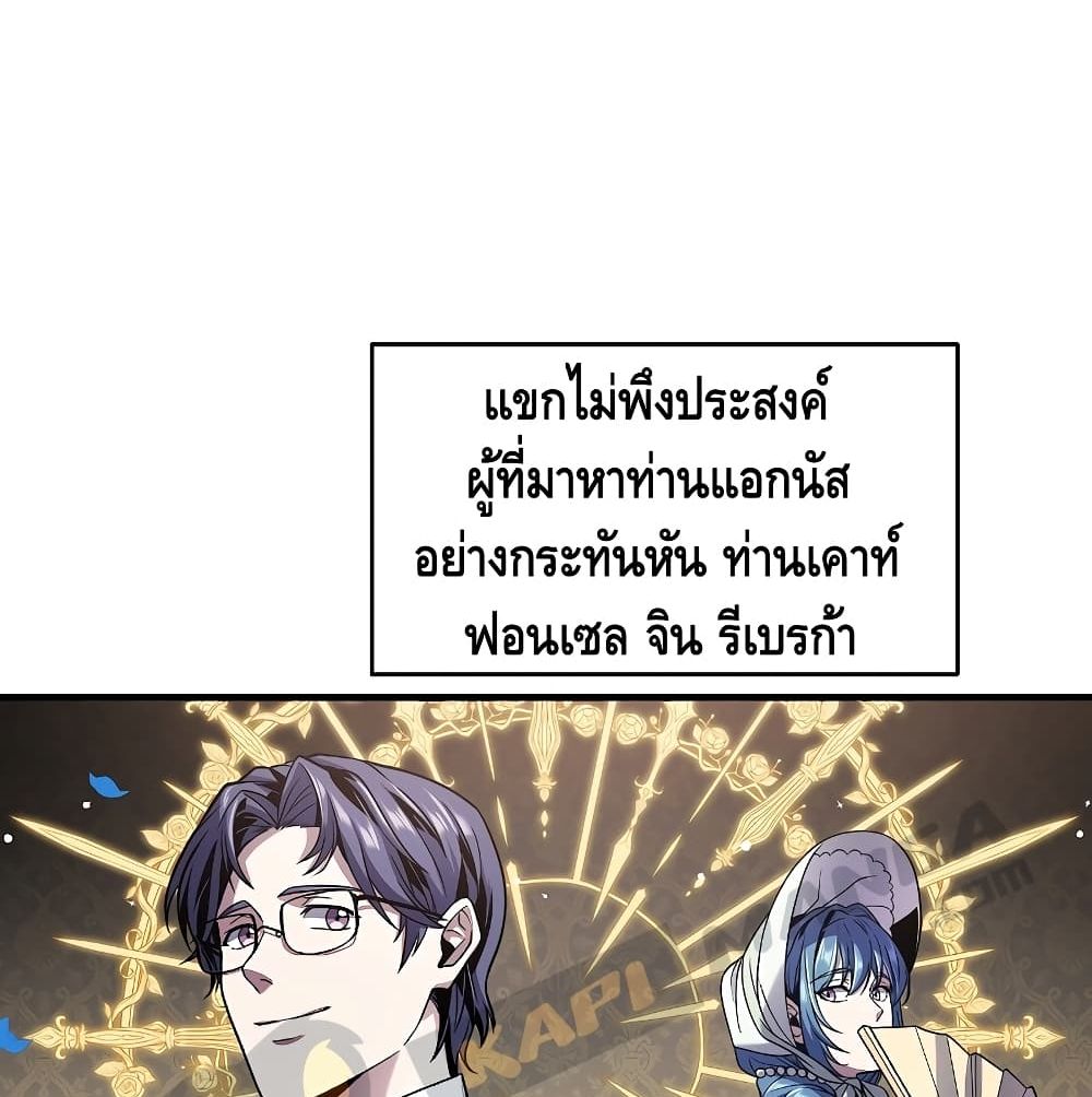The Legendary Spearman Returns ตอนที่ 5 97