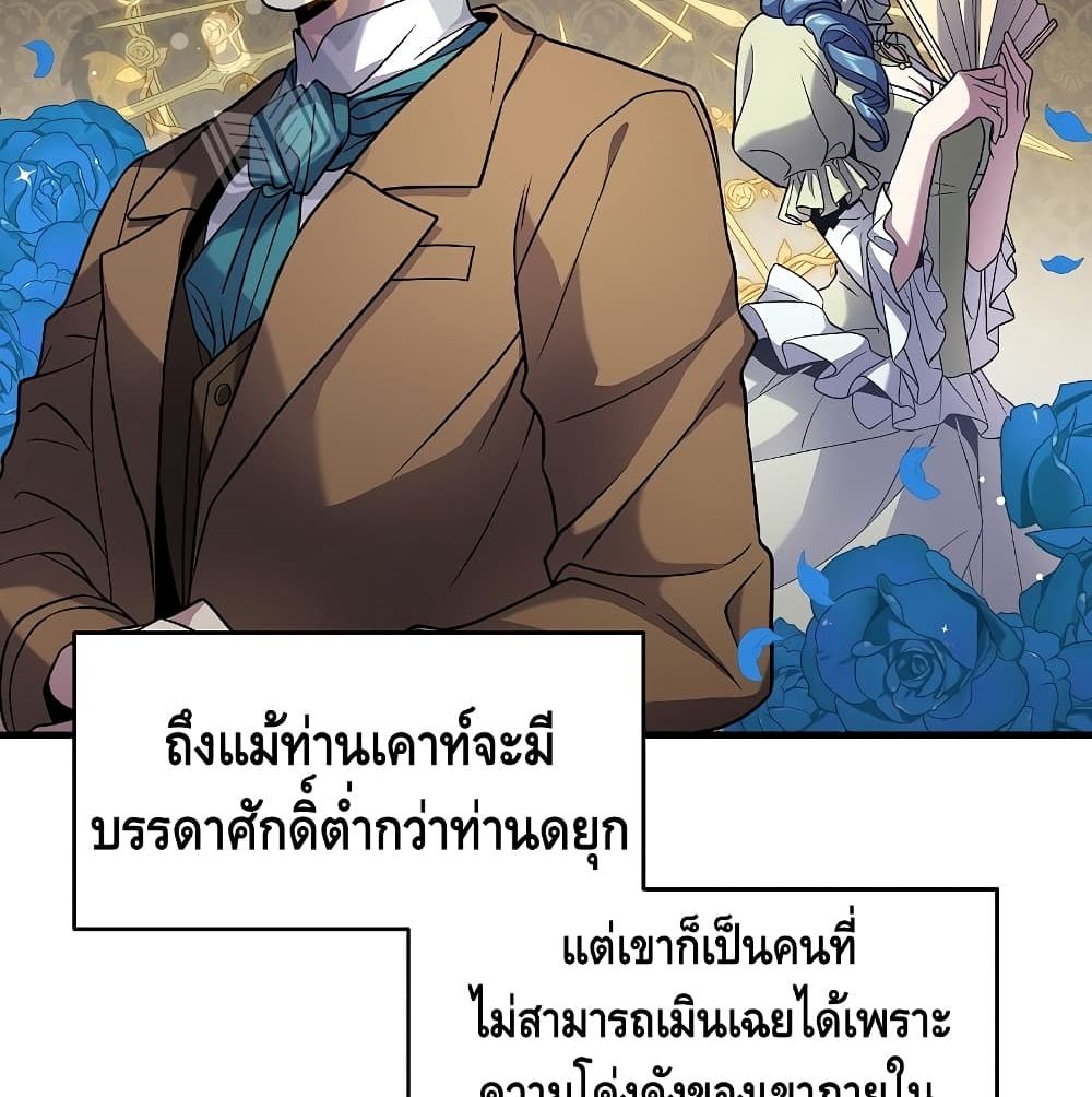 The Legendary Spearman Returns ตอนที่ 5 98