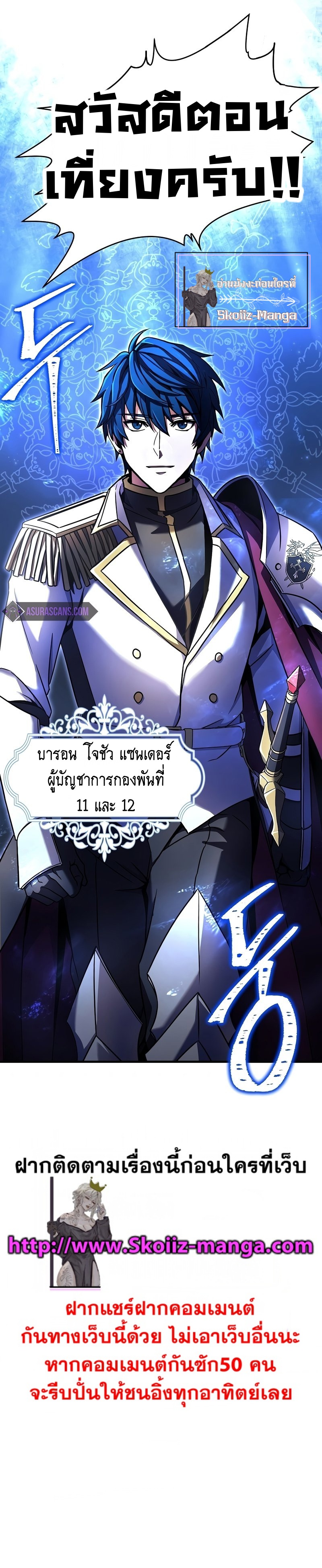 The Legendary Spearman Returns ตอนที่ 52 11