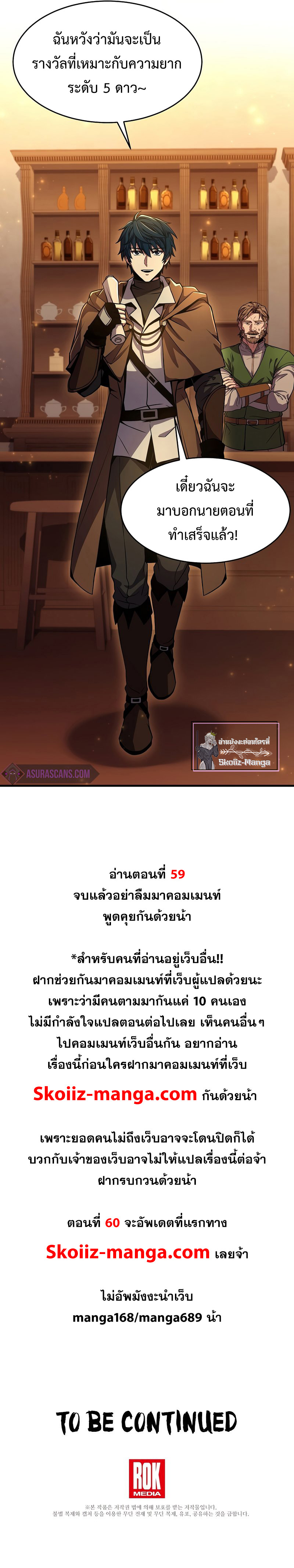 The Legendary Spearman Returns ตอนที่ 58 12