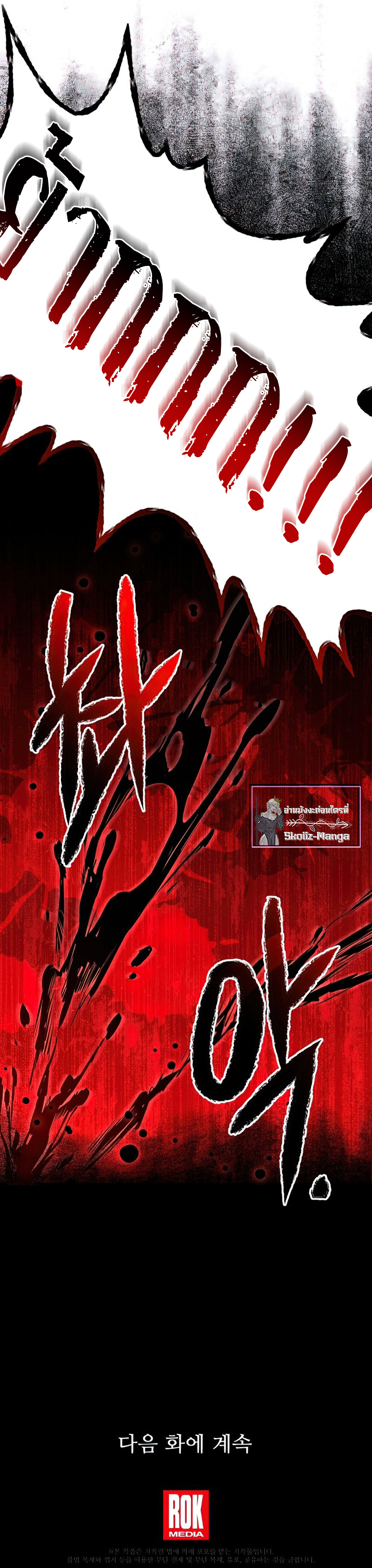 The Legendary Spearman Returns ตอนที่ 60 12