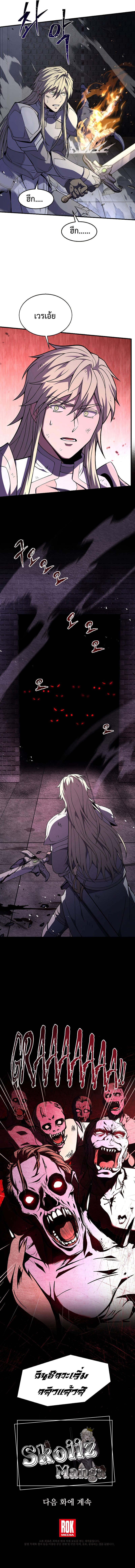 The Legendary Spearman Returns ตอนที่ 62 12