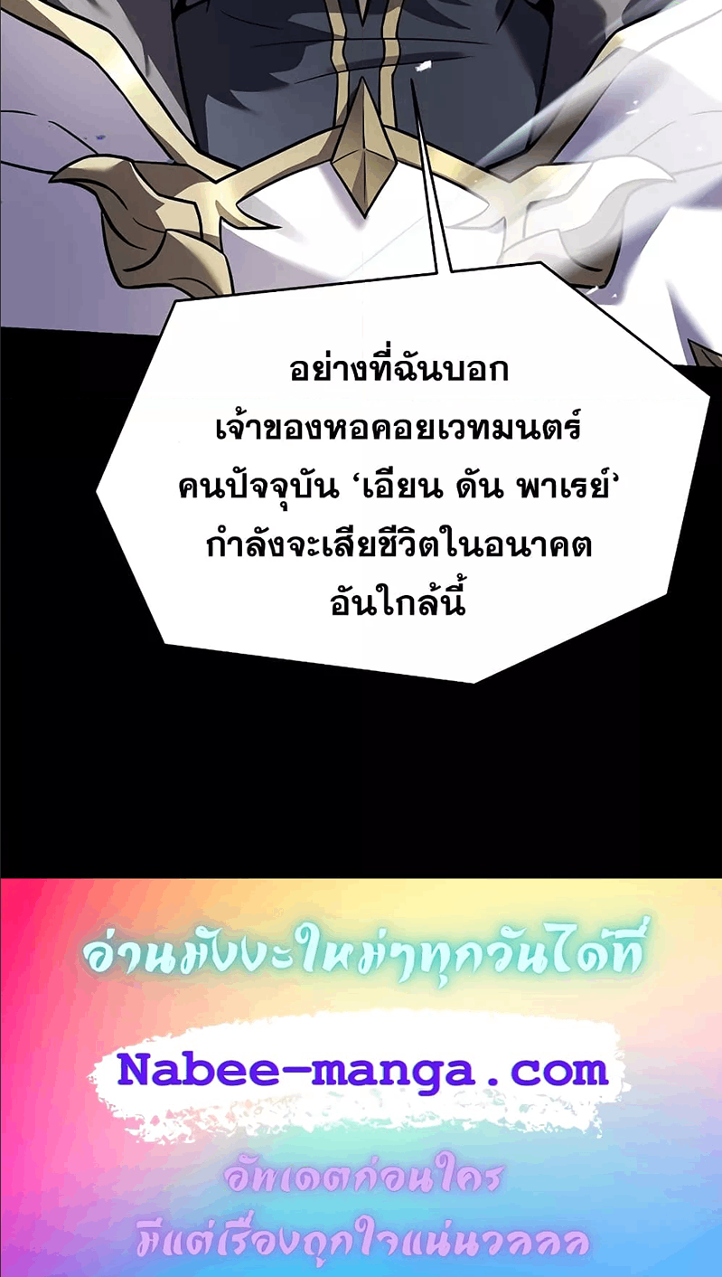 The Legendary Spearman Returns ตอนที่ 75 8