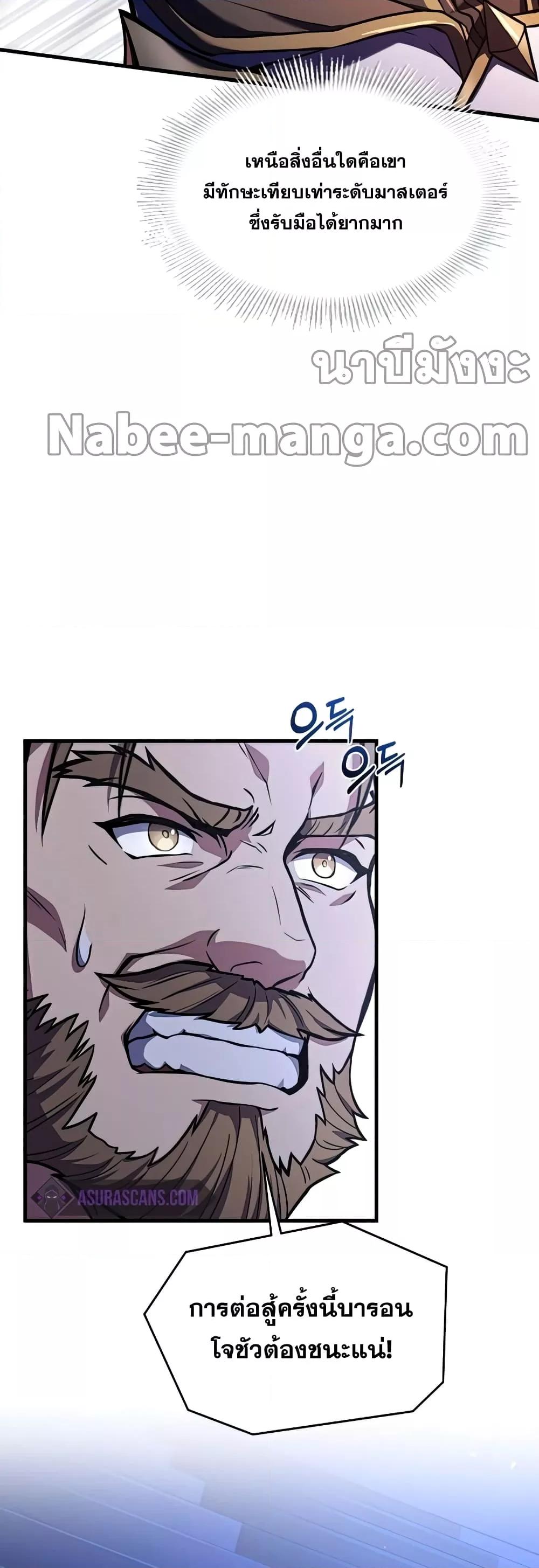 The Legendary Spearman Returns ตอนที่ 77 11