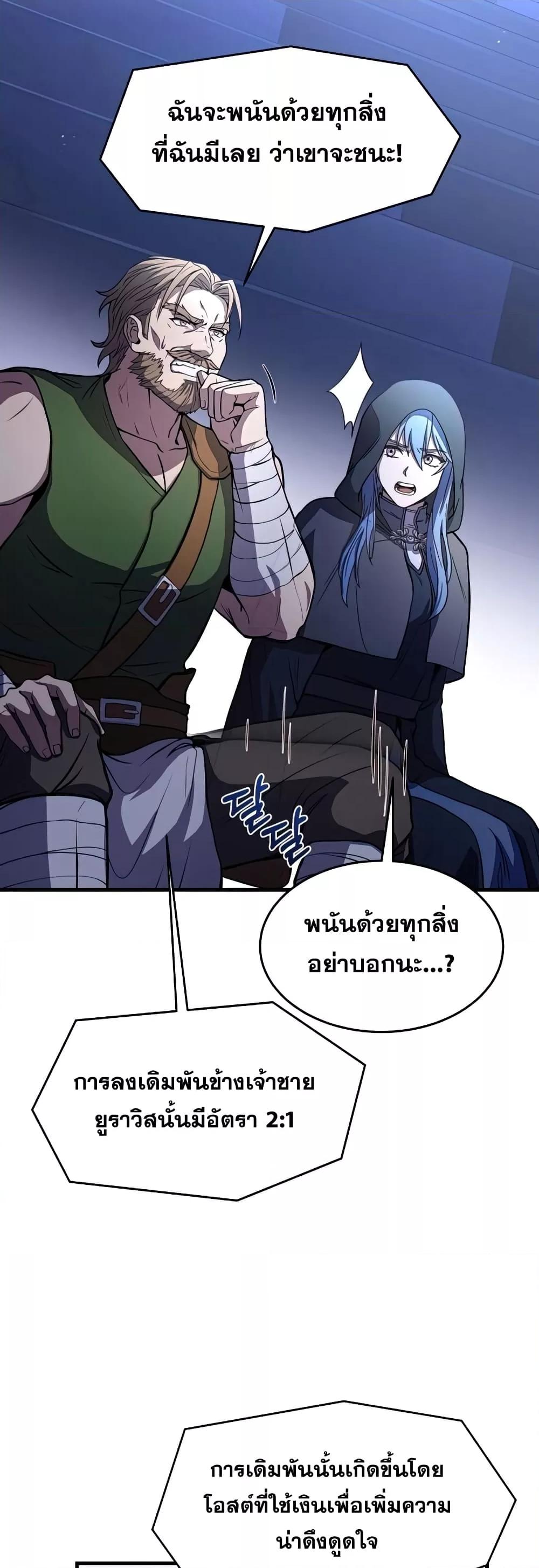 The Legendary Spearman Returns ตอนที่ 77 12