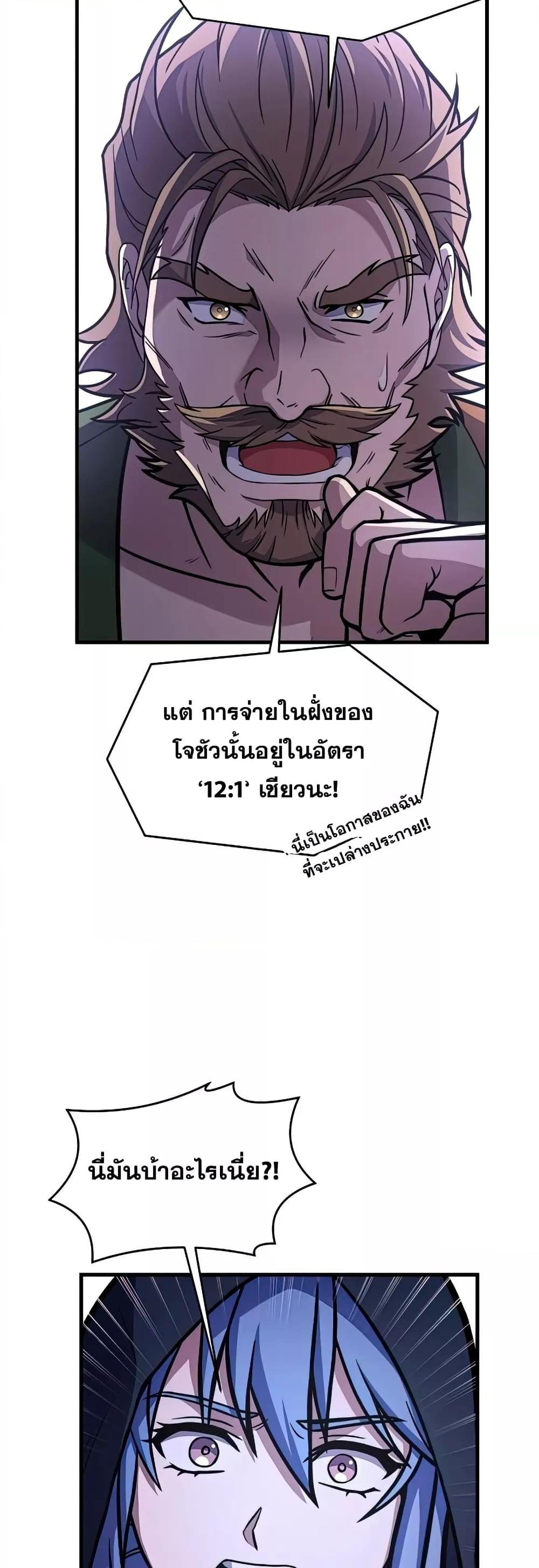 The Legendary Spearman Returns ตอนที่ 77 13