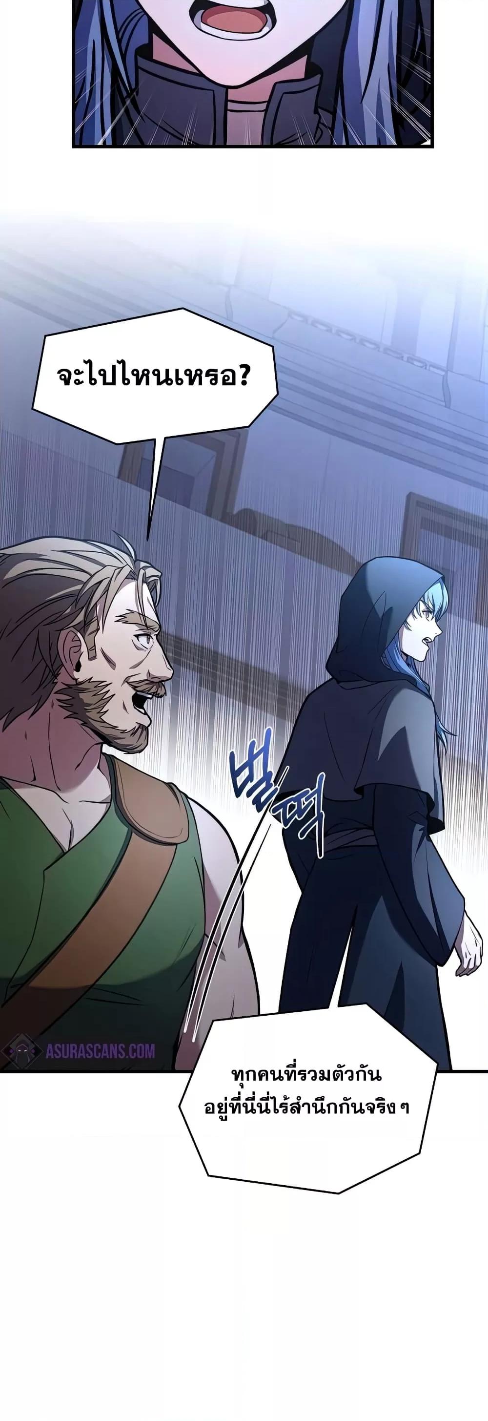 The Legendary Spearman Returns ตอนที่ 77 14