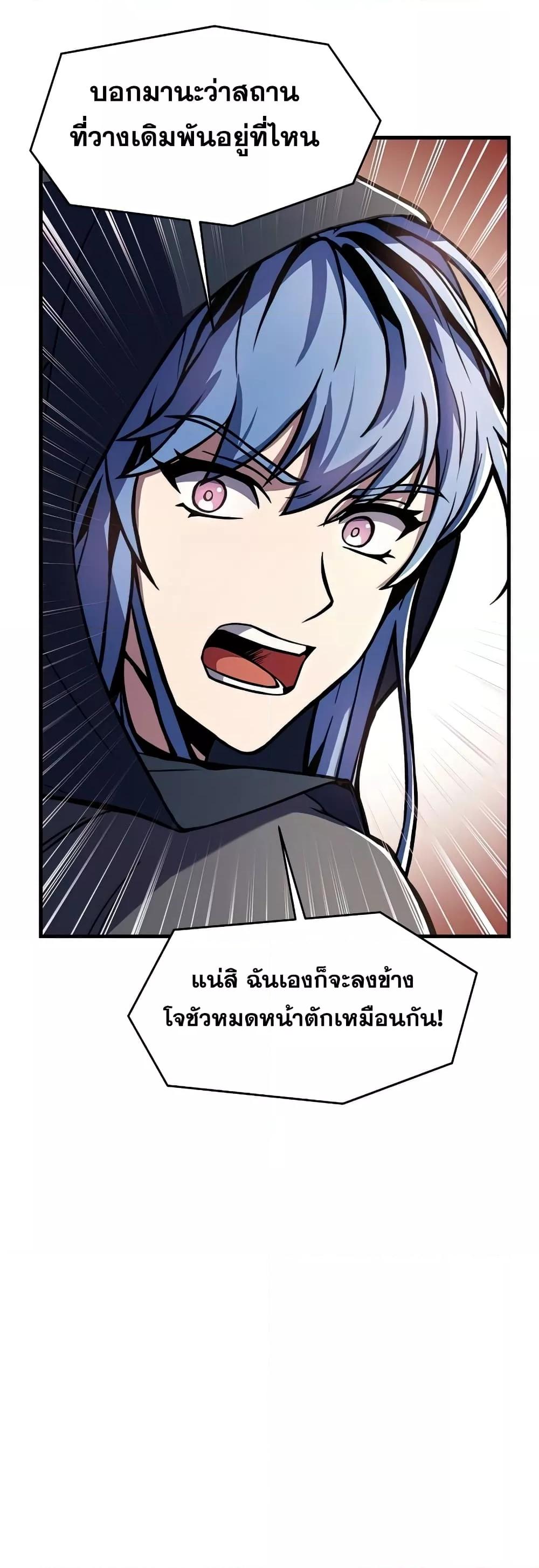 The Legendary Spearman Returns ตอนที่ 77 15