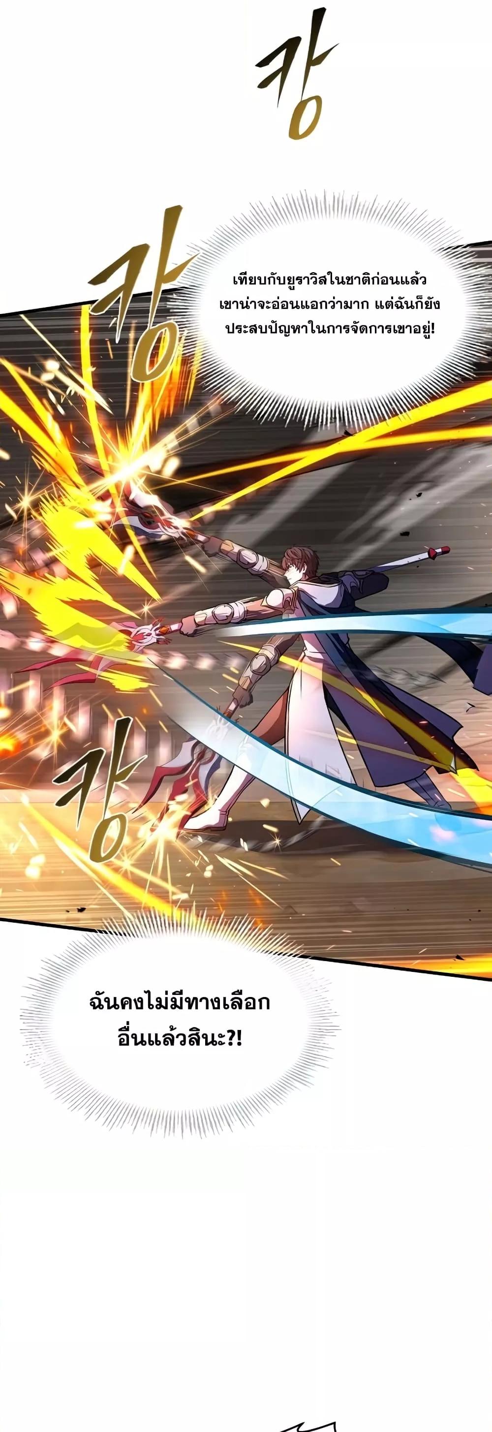 The Legendary Spearman Returns ตอนที่ 77 16