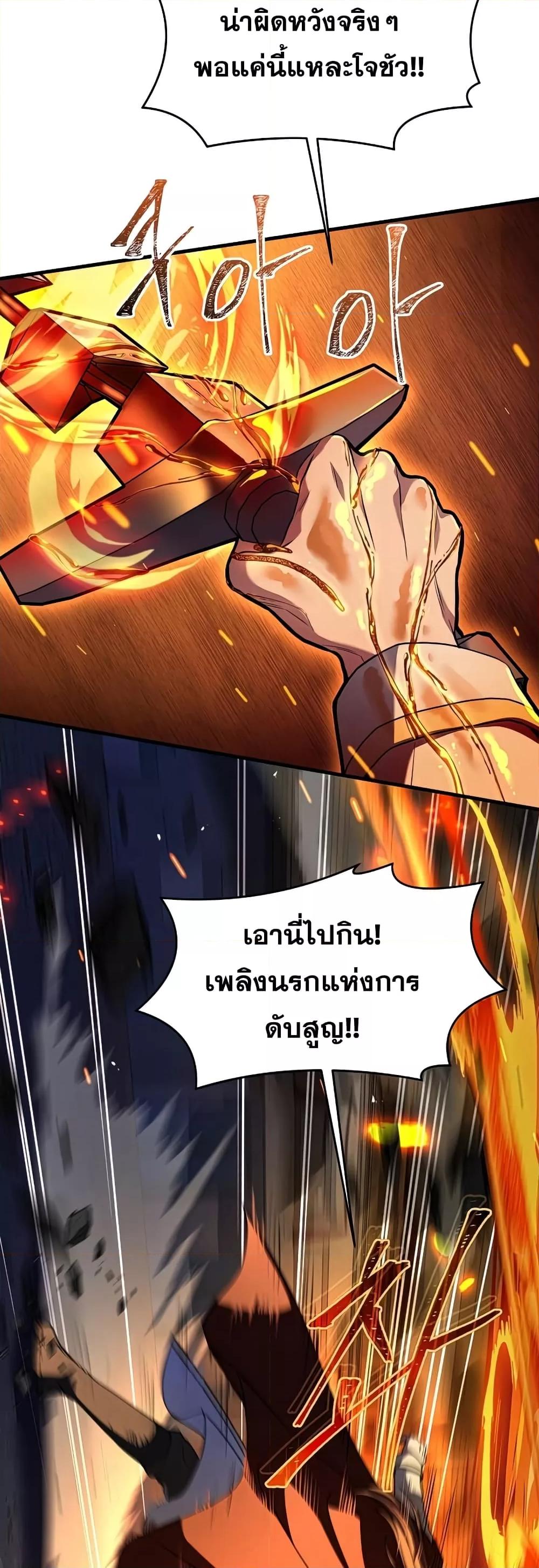 The Legendary Spearman Returns ตอนที่ 77 18