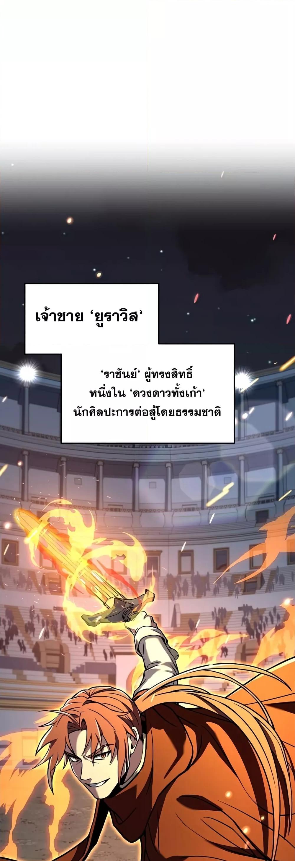 The Legendary Spearman Returns ตอนที่ 77 2