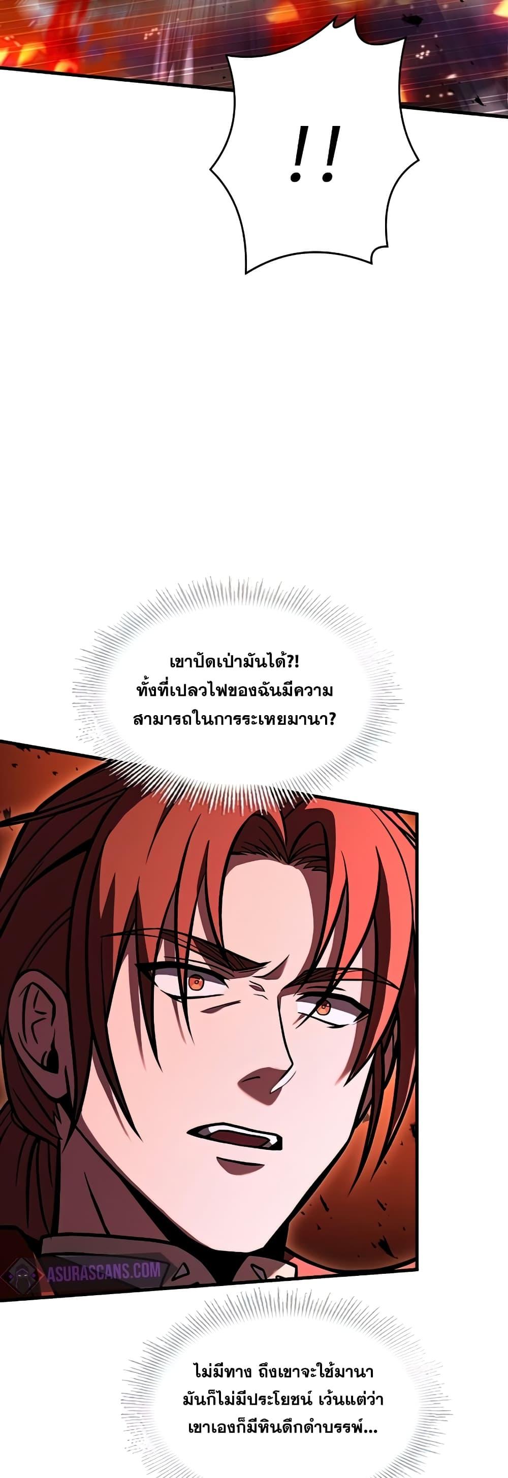 The Legendary Spearman Returns ตอนที่ 77 21