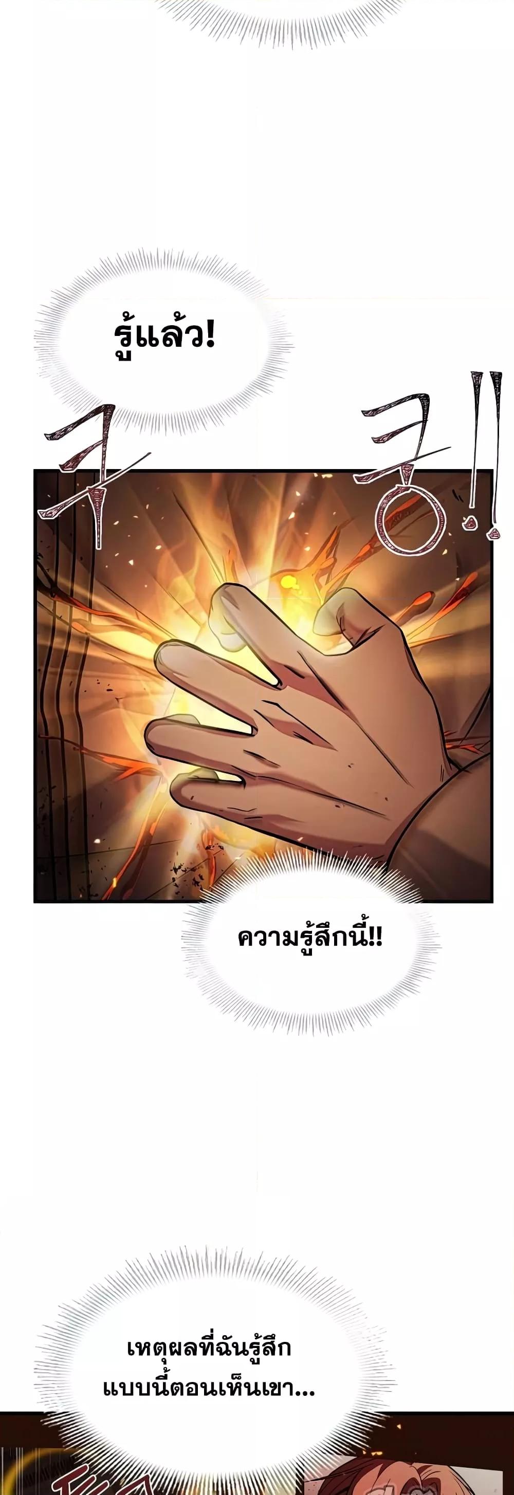 The Legendary Spearman Returns ตอนที่ 77 22