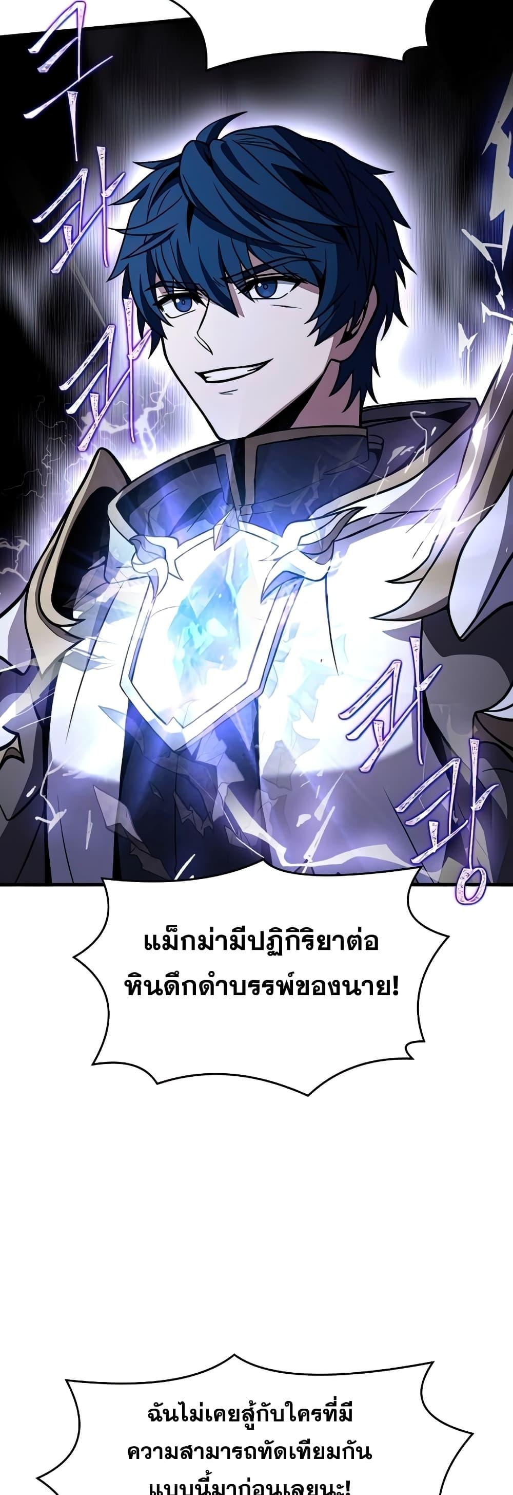The Legendary Spearman Returns ตอนที่ 77 24