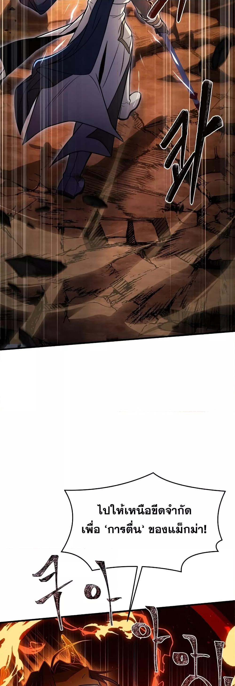 The Legendary Spearman Returns ตอนที่ 77 27