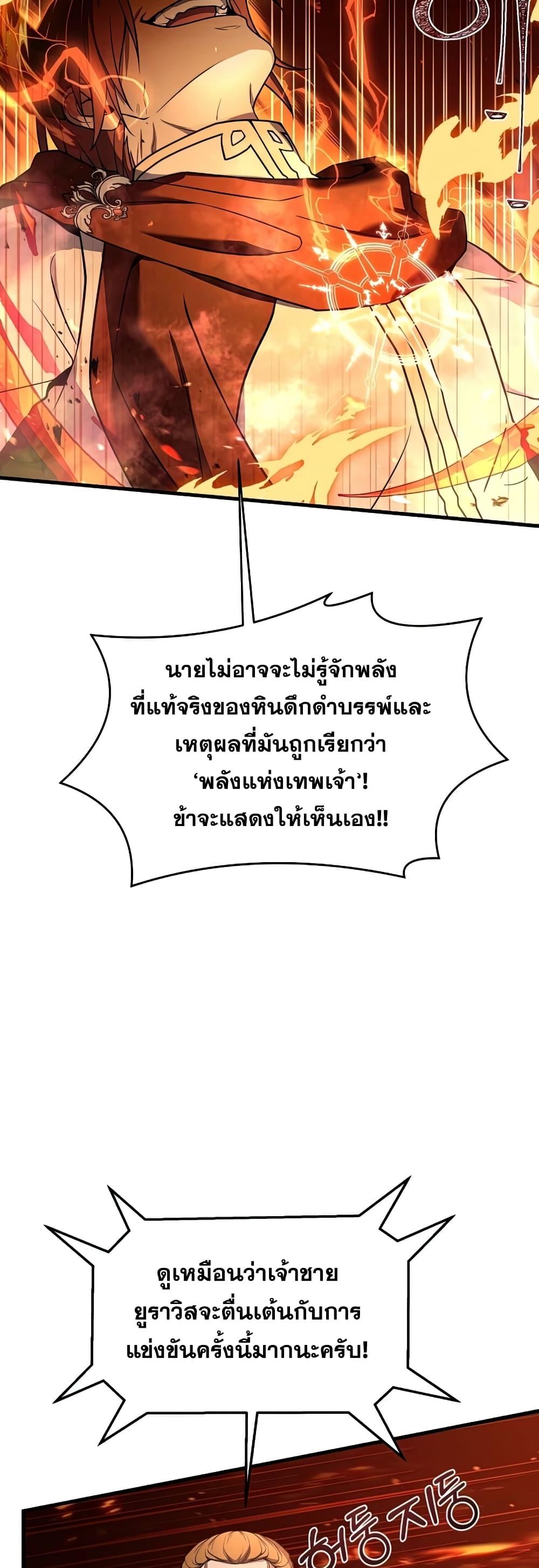 The Legendary Spearman Returns ตอนที่ 77 28