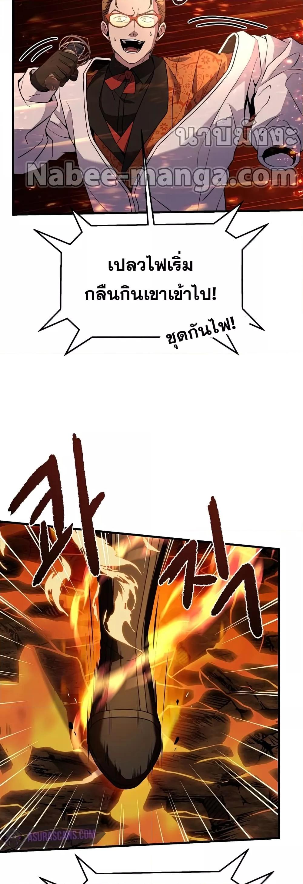 The Legendary Spearman Returns ตอนที่ 77 29