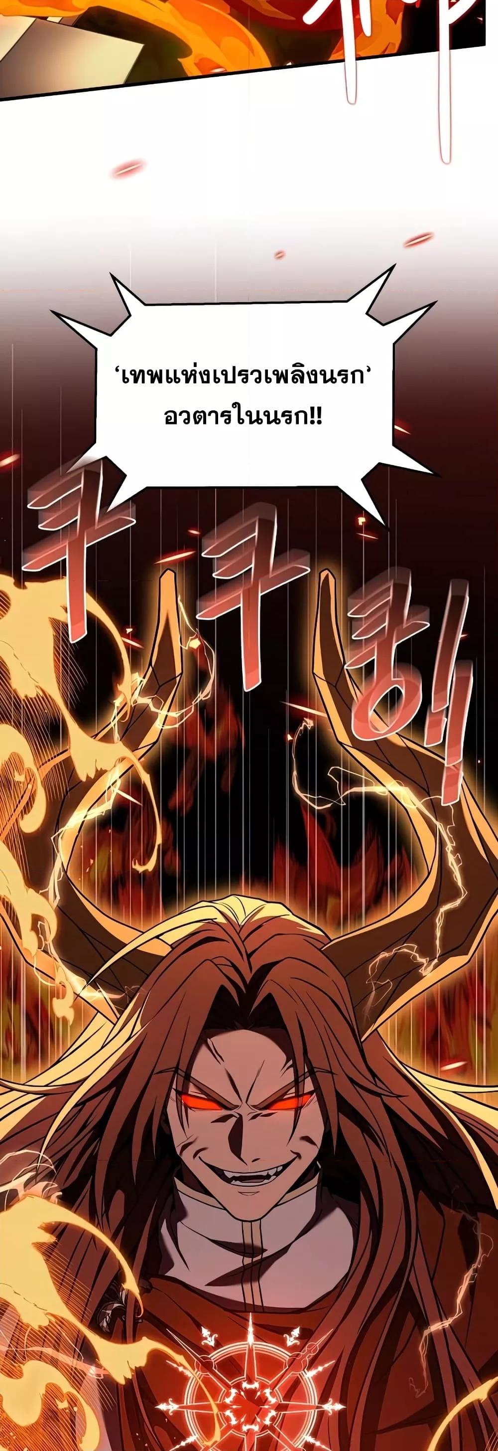The Legendary Spearman Returns ตอนที่ 77 31