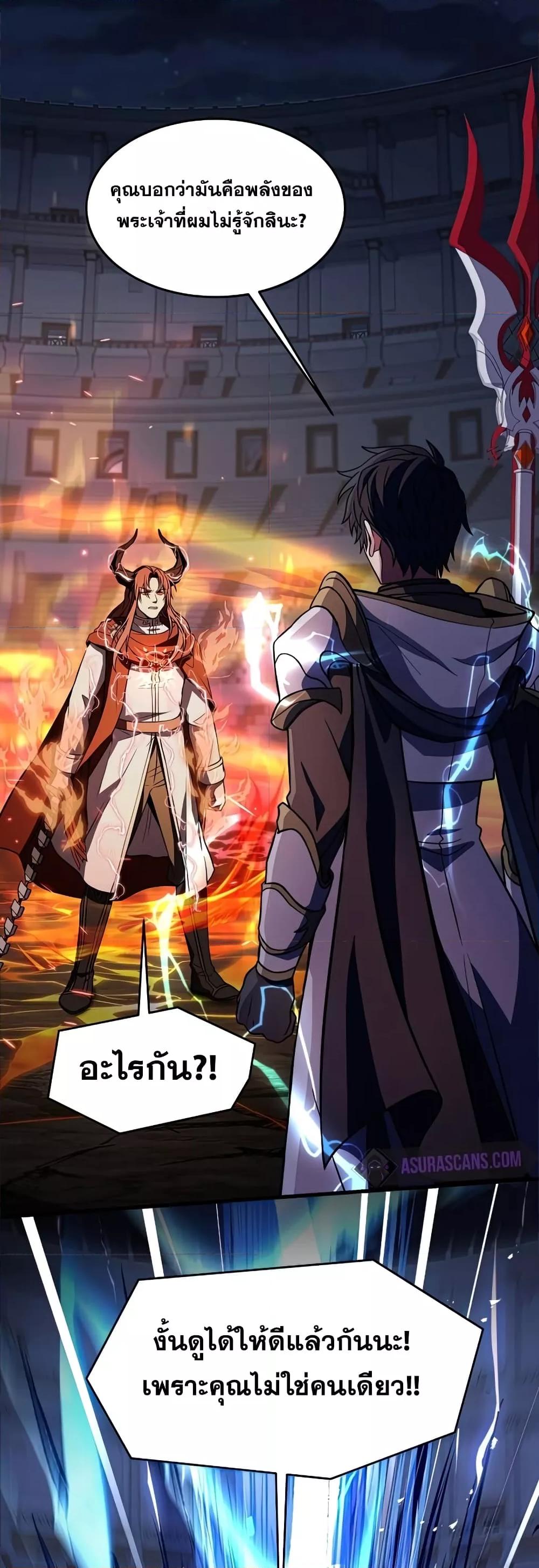 The Legendary Spearman Returns ตอนที่ 77 33