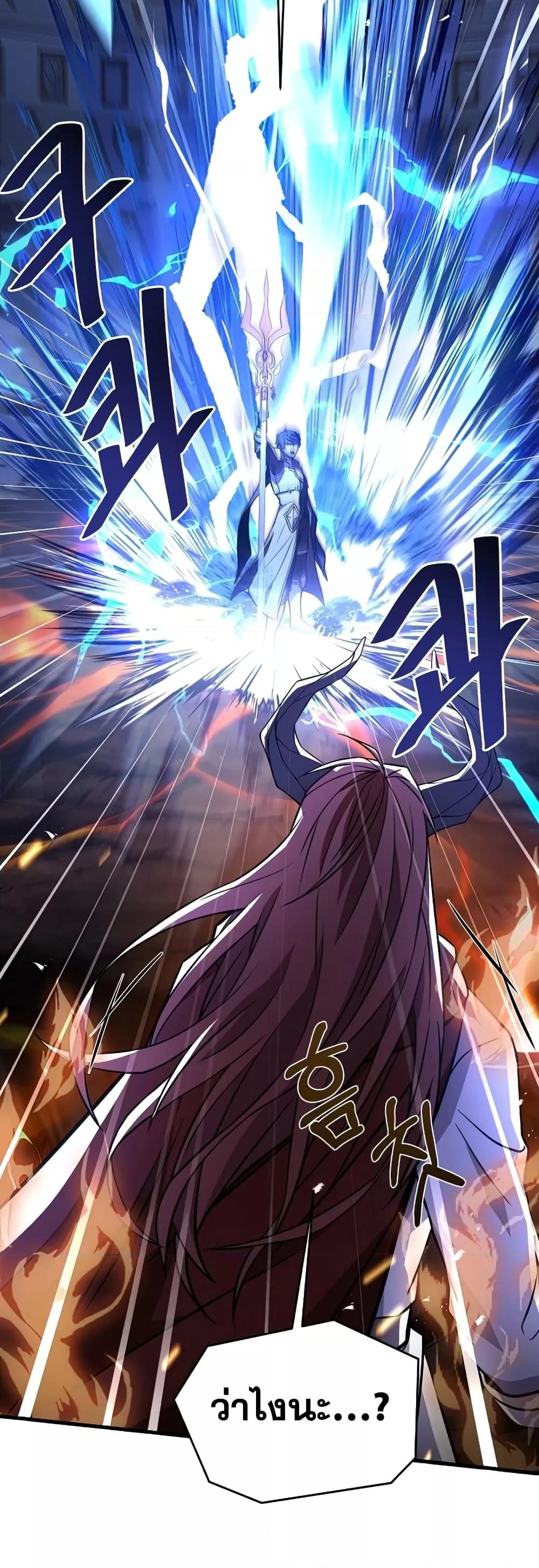 The Legendary Spearman Returns ตอนที่ 77 34