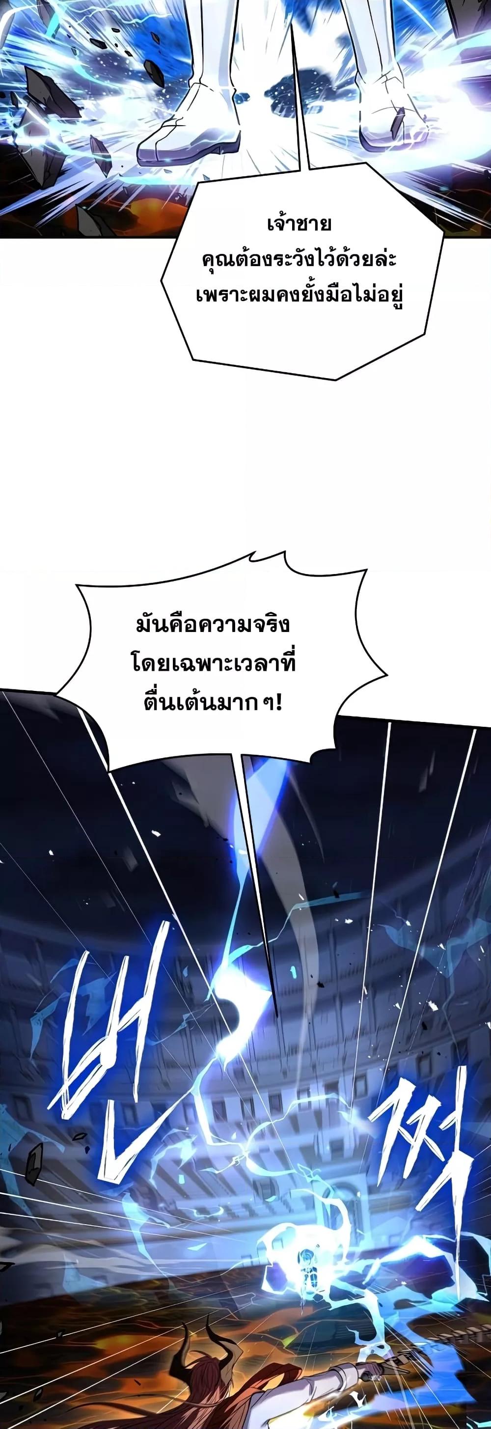 The Legendary Spearman Returns ตอนที่ 77 36