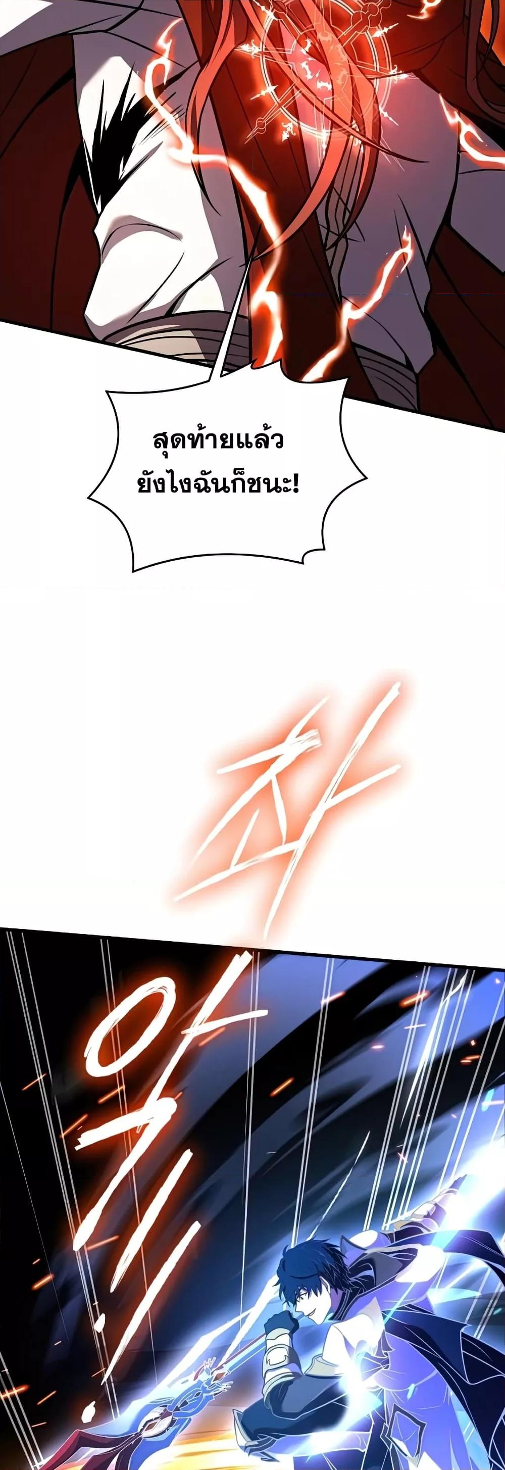 The Legendary Spearman Returns ตอนที่ 77 38