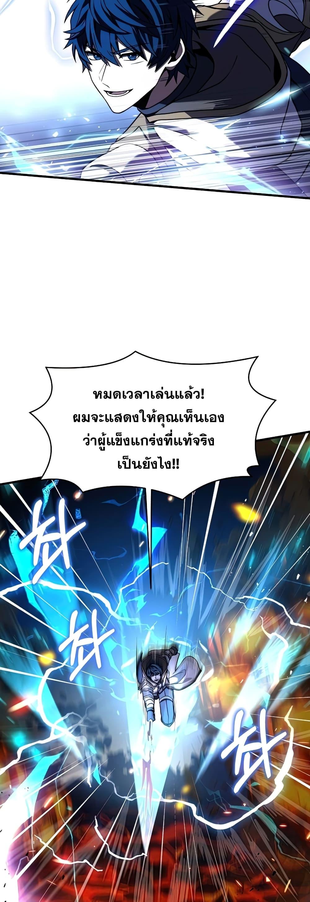 The Legendary Spearman Returns ตอนที่ 77 40