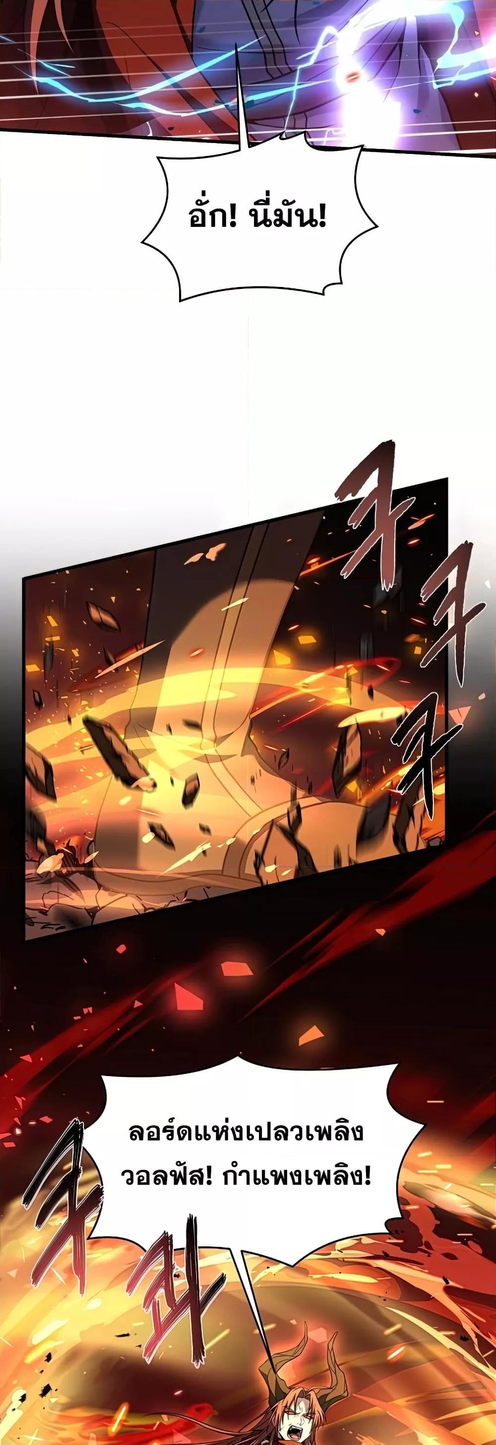 The Legendary Spearman Returns ตอนที่ 77 42
