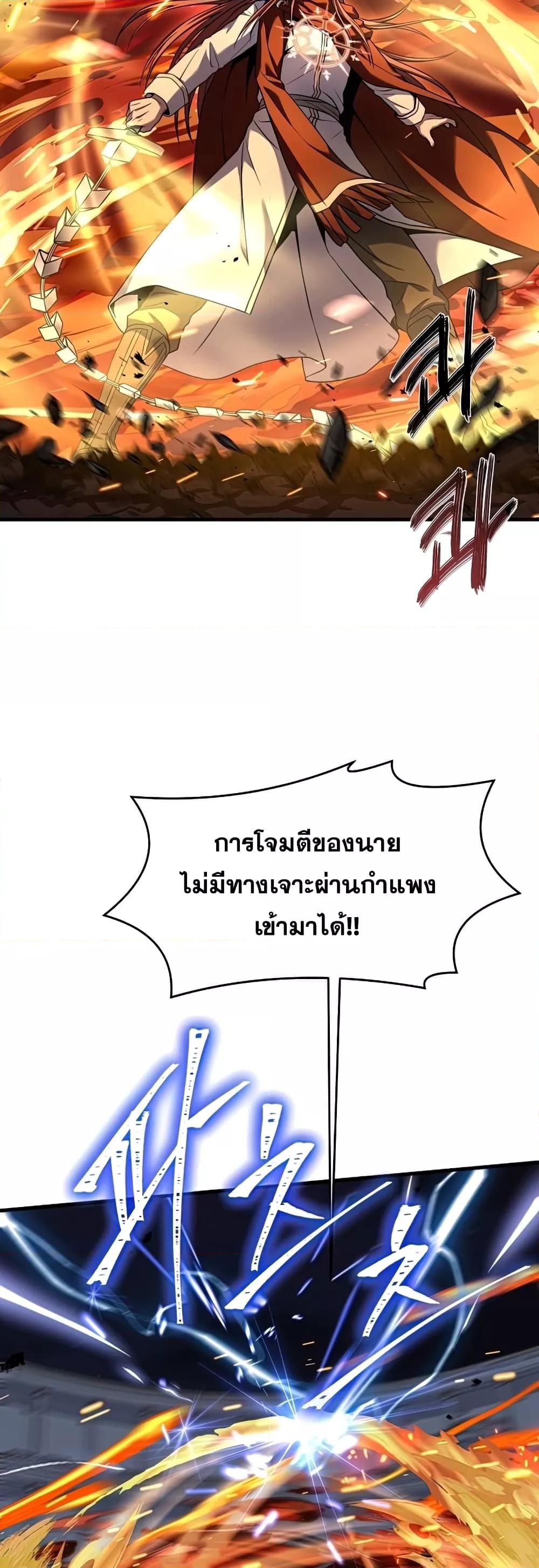 The Legendary Spearman Returns ตอนที่ 77 43